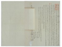 明治三十二年陳春榮等六人立杜賣盡根田園埔地契字（含契尾）藏品圖，第3張