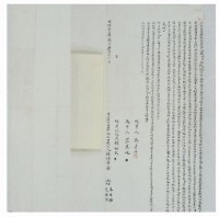 明治三十三年陳煥章等三人立杜賣盡斷根水田契字（含契尾）藏品圖，第2張