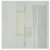 明治三十三年陳煥章等三人立杜賣盡斷根水田契字（含契尾）藏品圖，第3張