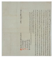 明治三十六年柯傳炯立杜賣盡根契（含契尾）藏品圖，第3張