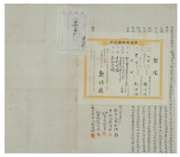 明治三十六年柯傳炯立杜賣盡根契（含契尾）藏品圖，第4張
