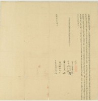 乾隆五年邱子茂立賣田契藏品圖，第1張