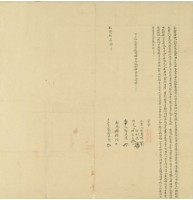 乾隆五年邱子茂立賣田契藏品圖，第2張