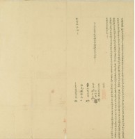 乾隆五年邱子茂立賣田契藏品圖，第3張