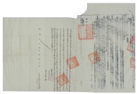 乾隆十一年黃雙立賣斷絕根契（含契尾）藏品圖，第2張