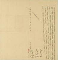 乾隆四十二年詹氏等三人立杜賣根契藏品圖，第3張