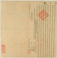 嘉慶六年吳愧如立賣契藏品圖，第1張