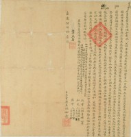 嘉慶六年吳愧如立賣契藏品圖，第2張