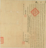 嘉慶六年吳愧如立賣契藏品圖，第3張