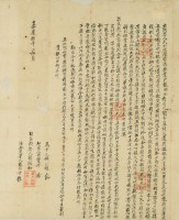 嘉慶八年張紹和立典契藏品圖，第3張