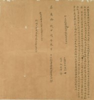 嘉慶十九年井活立杜賣盡根田契藏品圖，第3張