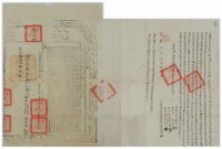 嘉慶二十三年黃承德立杜賣盡絕根契（含契尾）藏品圖，第1張