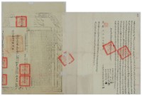 嘉慶二十三年黃承德立杜賣盡絕根契（含契尾）藏品圖，第2張