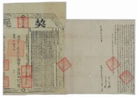 道光四年曹阿王親立杜賣盡根契字（含道光六年契尾）藏品圖，第1張