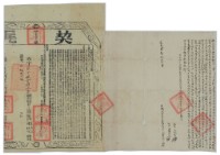 道光四年曹阿王親立杜賣盡根契字（含道光六年契尾）藏品圖，第3張