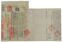 道光四年曹阿王立杜賣盡根宅契（含道光十四年契尾）藏品圖，第3張