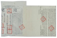 同治七年鄭春風立轉典契字（含契尾）藏品圖，第3張