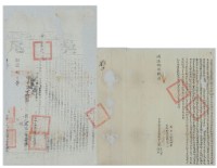 同治八年劉塗等二人仝立杜賣盡根田契字（含契尾）藏品圖，第2張