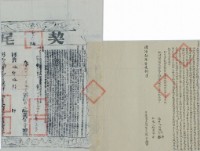 同治十年劉塗等立杜賣盡根田契字（含契尾）藏品圖，第1張