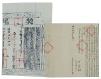 同治十年劉塗等立杜賣盡根田契字（含契尾）藏品圖，第2張