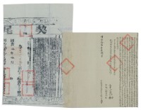 同治十年劉塗等立杜賣盡根田契字（含契尾）藏品圖，第3張