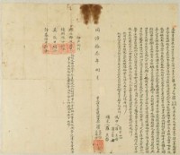同治十三年羅文得等二人立杜賣盡根課田契藏品圖，第1張