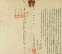 同治十三年羅文得等二人立杜賣盡根課田契藏品圖，第3張