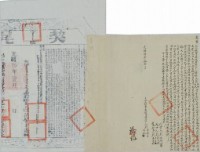 光緒六年劉尚梓等二人仝立杜賣盡根田契字（含契尾）藏品圖，第1張