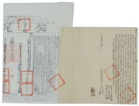 光緒六年劉尚梓等二人仝立杜賣盡根田契字（含契尾）藏品圖，第2張