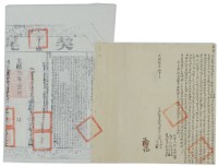 光緒六年劉尚梓等二人仝立杜賣盡根田契字（含契尾）藏品圖，第3張