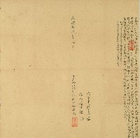 光緒十六年泉興林陳氏賣與劉柏榮為墳地所立給山批字藏品圖，第1張