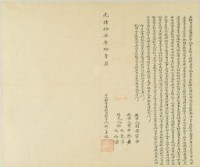 光緒十七年邱多福立杜賣盡根田契字藏品圖，第1張