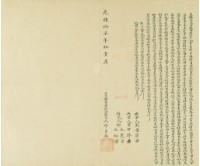 光緒十七年邱多福立杜賣盡根田契字藏品圖，第2張