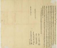 光緒二十年鄭富等二人立盡根杜賣契字藏品圖，第2張