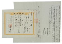 明治二十九年黃慶戇等四人立杜賣盡根田契（含契尾）藏品圖，第2張