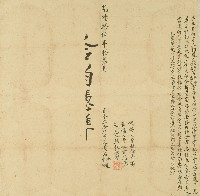 光緒十五年梧鳳庄黃南海兄弟分割田地所立合約藏品圖，第1張