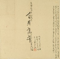 光緒十五年梧鳳庄黃南海兄弟分割田地所立合約藏品圖，第1張