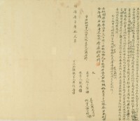 明治三十三年十二月武西保梧鳳庄黃作舟胎借銀字藏品圖，第2張