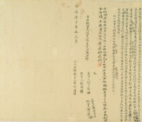 明治三十三年十二月武西保梧鳳庄黃作舟胎借銀字藏品圖，第3張