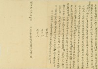明治三十六年黃暖立杜賣盡根屋地契字藏品圖，第3張
