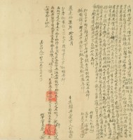 道光十七年劉□立轉典契字藏品圖，第2張
