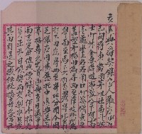 道光七年張應熙水田由蘇接喜接典所立轉典契約藏品圖，第1張