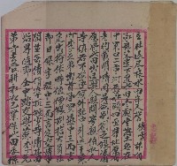 同治三年詹德雲水田由蘇阿李兄弟承買所立杜退盡根水田契約藏品圖，第1張