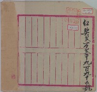 同治三年詹德雲水田由蘇阿李兄弟承買所立杜退盡根水田契約藏品圖，第3張