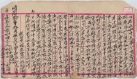 同治十年蘇水生等四人立杜賣盡根水田字（契抄）藏品圖，第2張