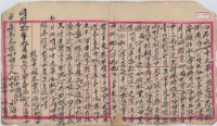 同治十年蘇水生等四人立杜賣盡根水田字（契抄）藏品圖，第4張