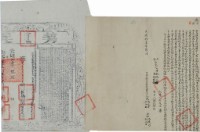 光緒十一年陳馬來等四人仝立杜賣盡根田契（含契尾）藏品圖，第1張