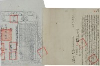 光緒十一年陳馬來等四人仝立杜賣盡根田契（含契尾）藏品圖，第2張