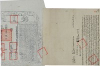 光緒十一年陳馬來等四人仝立杜賣盡根田契（含契尾）藏品圖，第3張