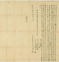 乾隆四十八年林誥立永杜盡根賣契藏品圖，第2張